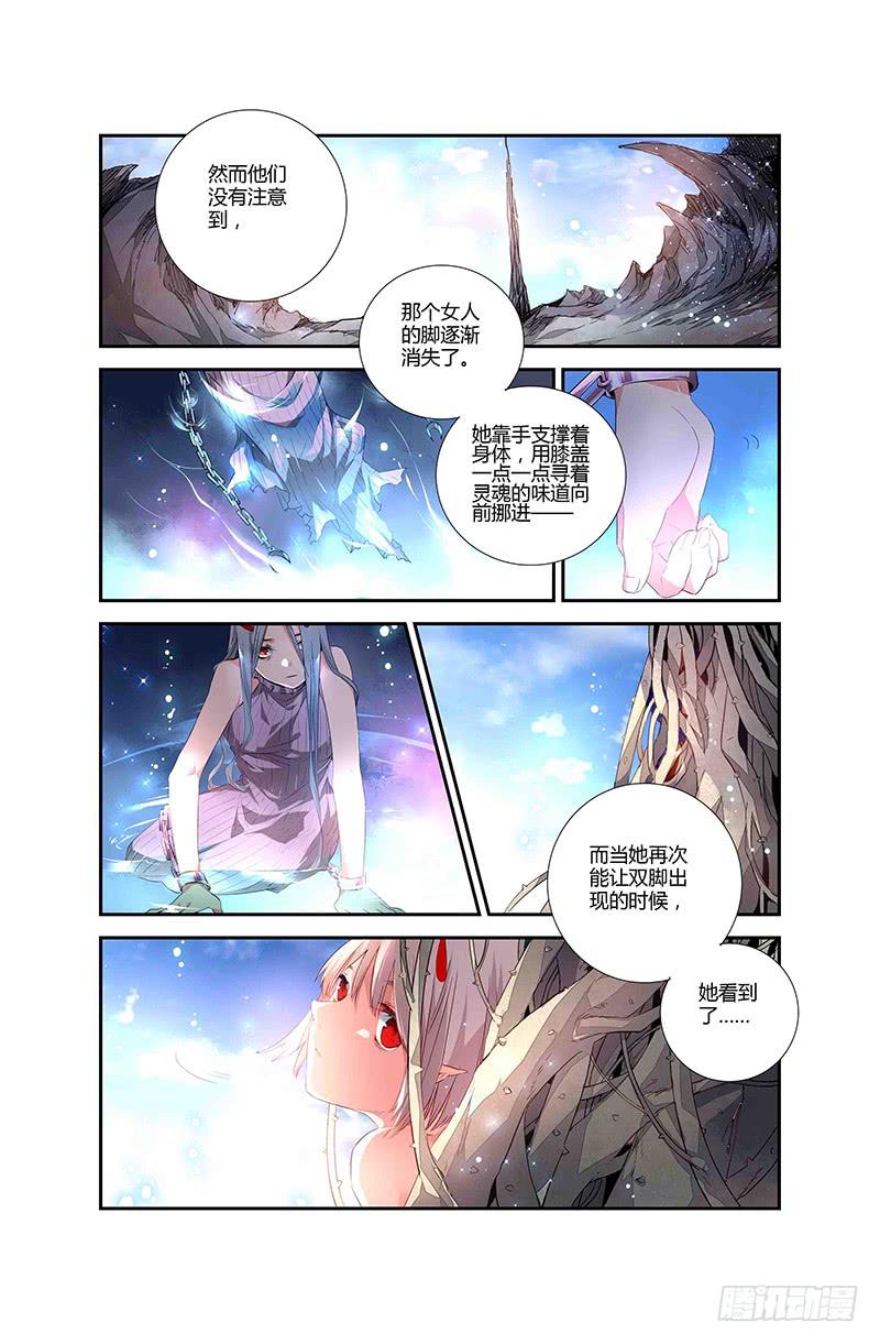 《返魂少女》72 倒影（二） 第5页