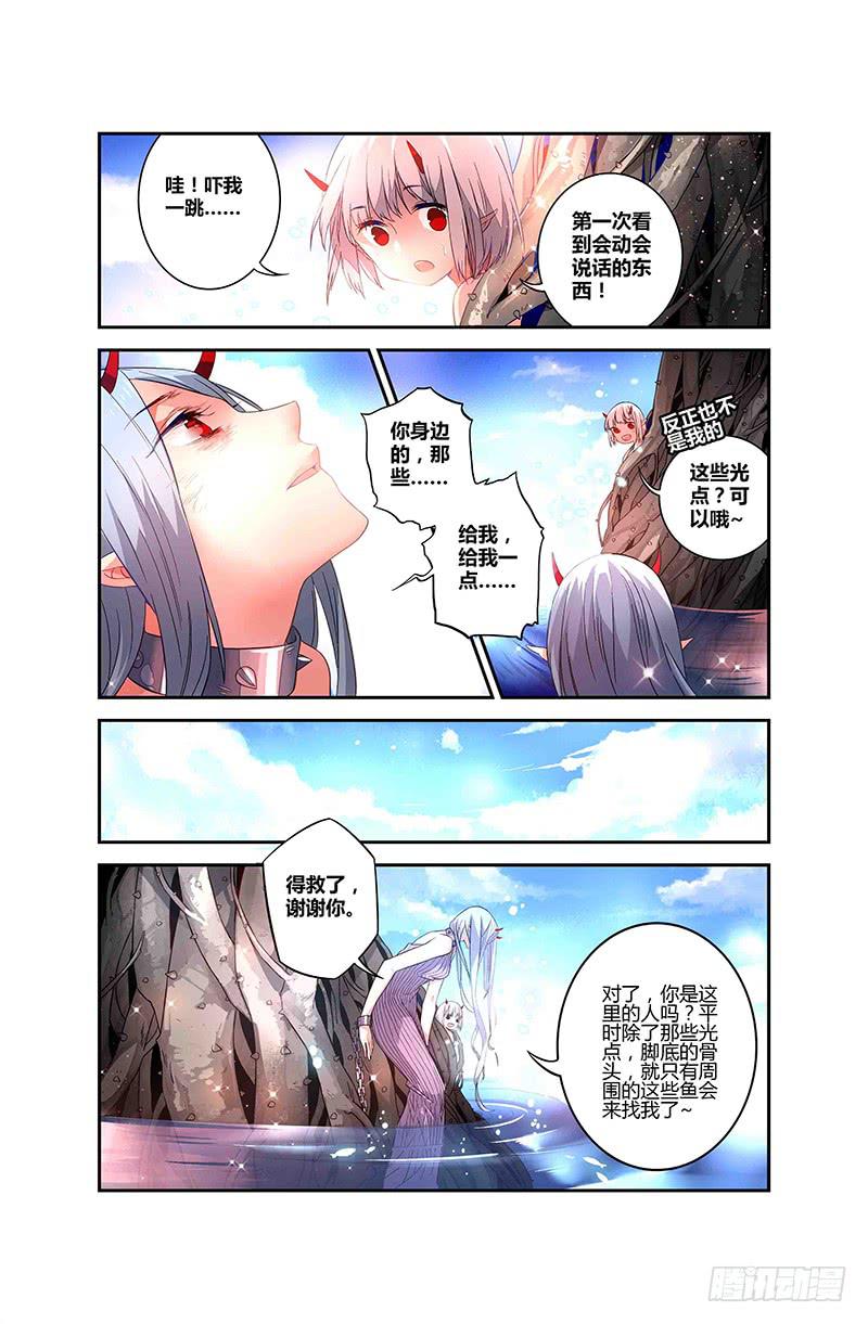 《返魂少女》72 倒影（二） 第6页
