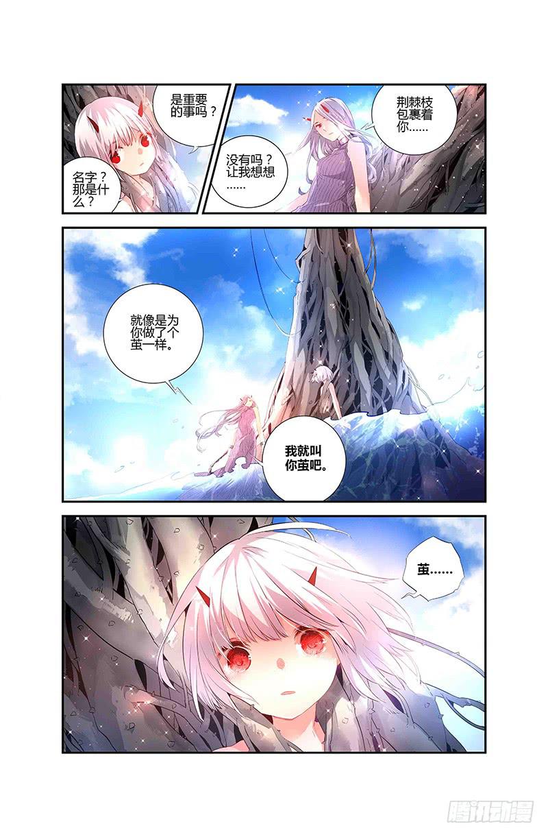 《返魂少女》72 倒影（二） 第8页