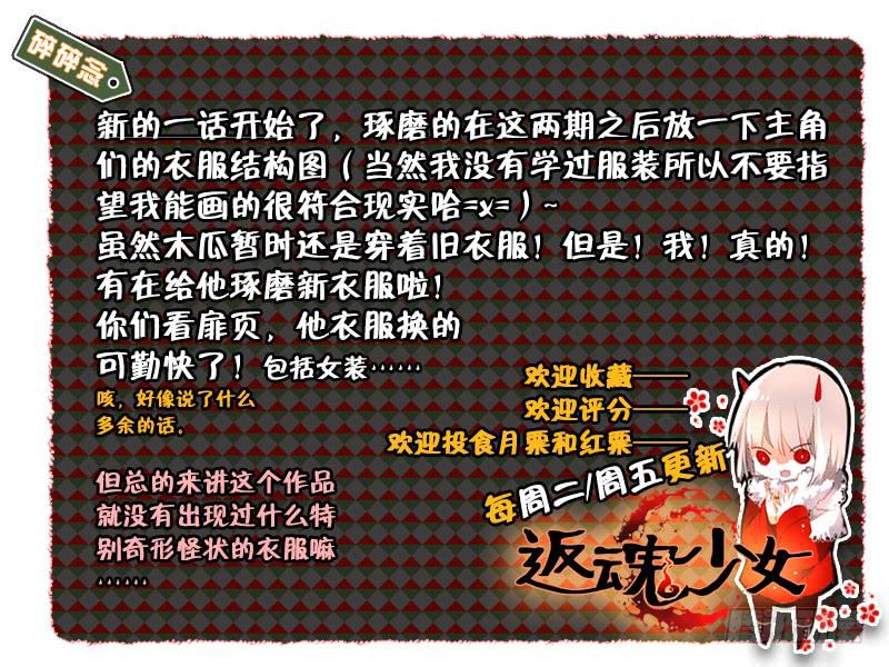 《返魂少女》71 倒影（一） 第13页