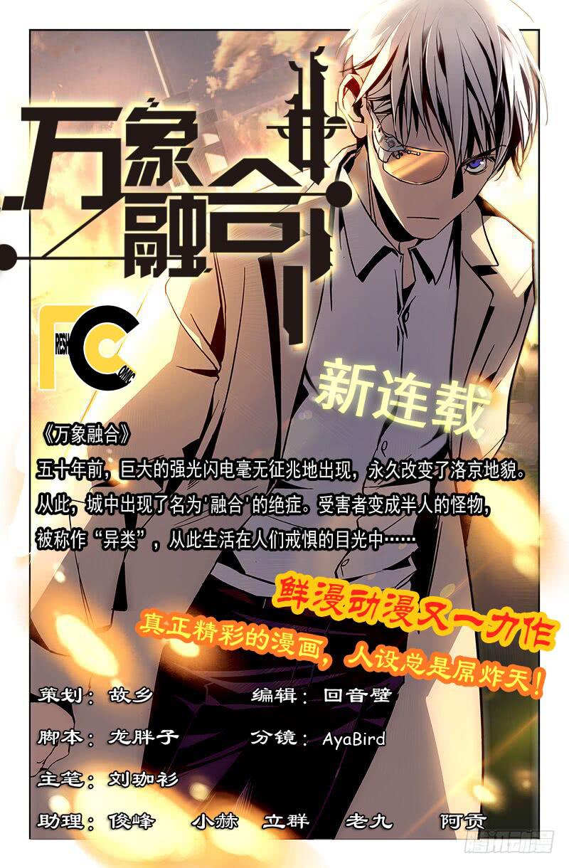 《返魂少女》71 倒影（一） 第14页