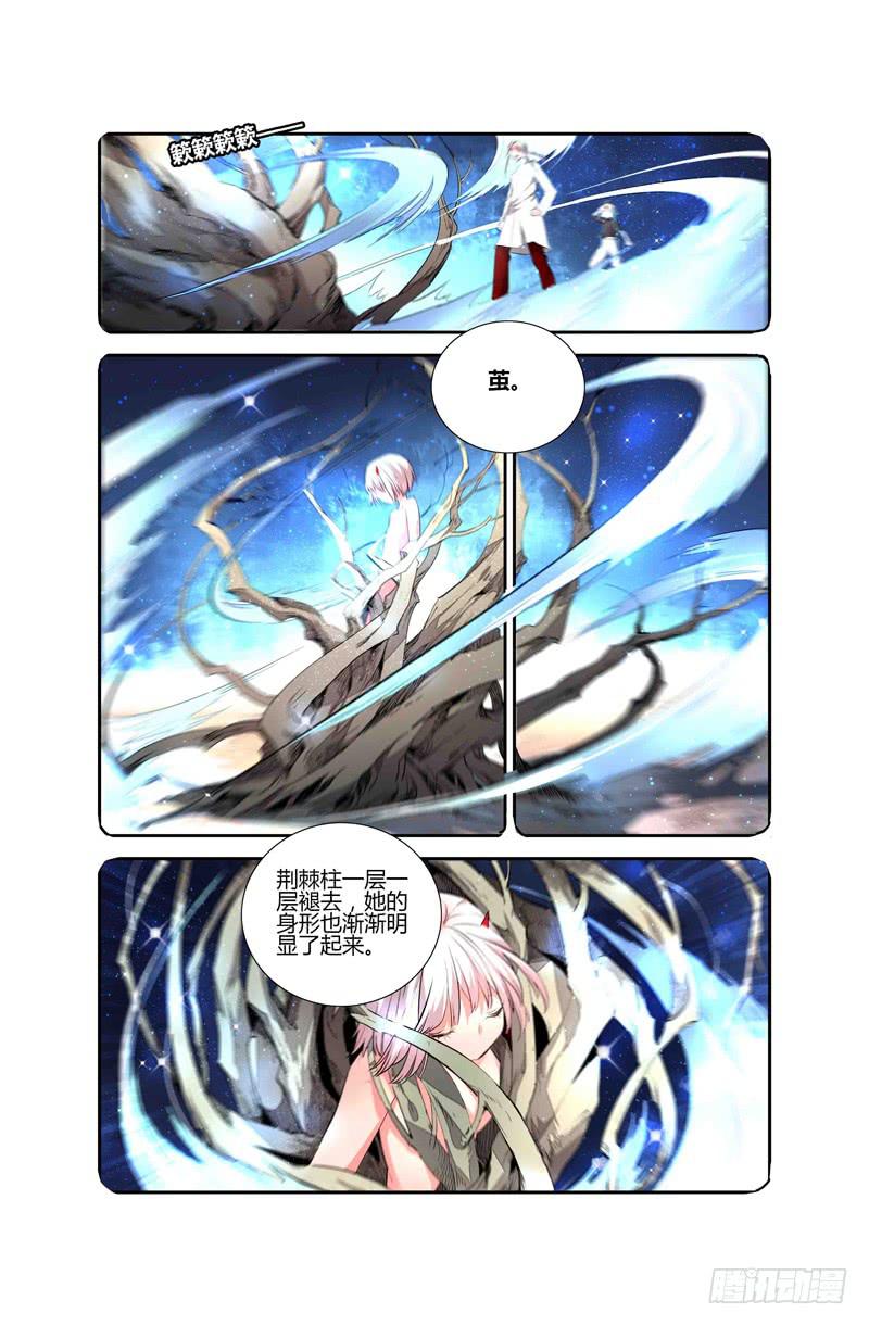 《返魂少女》71 倒影（一） 第7页