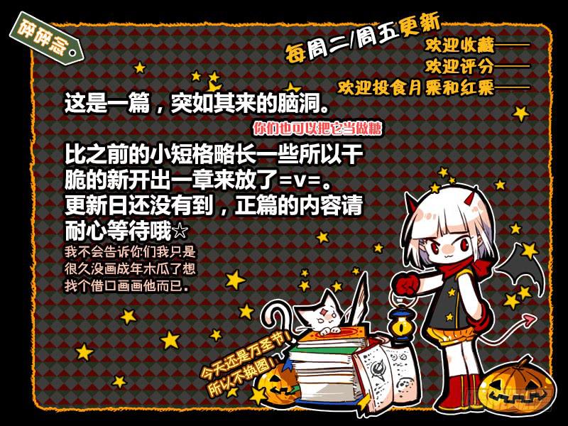 《返魂少女》73 番外段子 充电 第1页