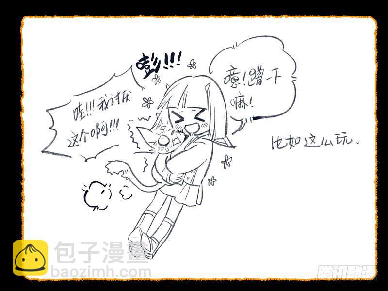 《返魂少女》73 番外段子 充电 第3页