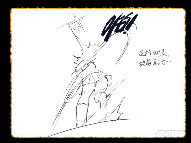 《返魂少女》73 番外段子 充电 第8页