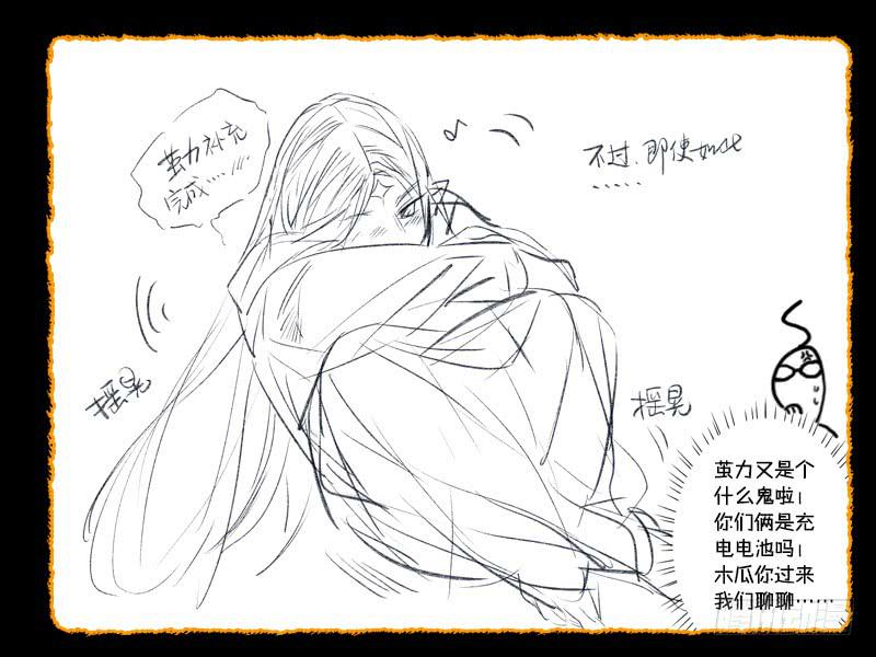 《返魂少女》73 番外段子 充电 第9页