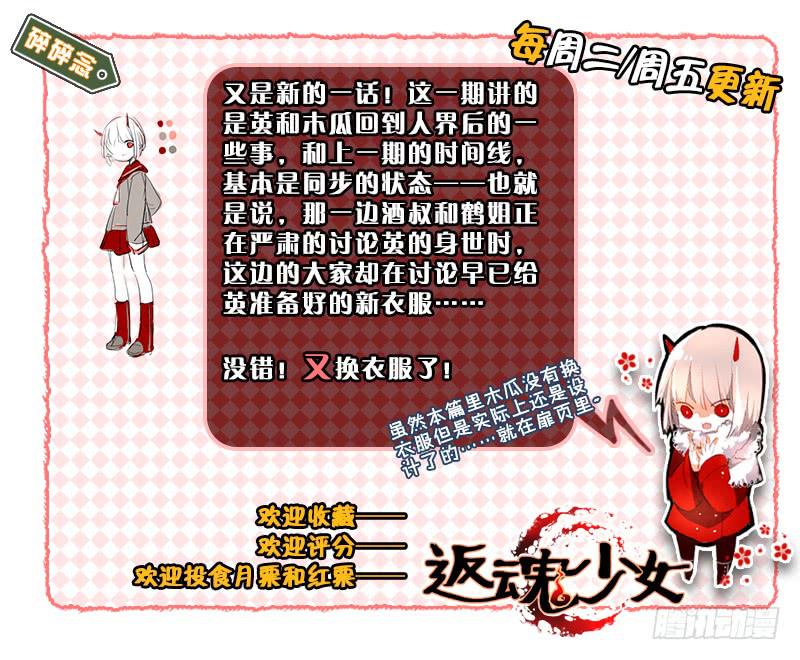 《返魂少女》74 倒影（三） 第13页