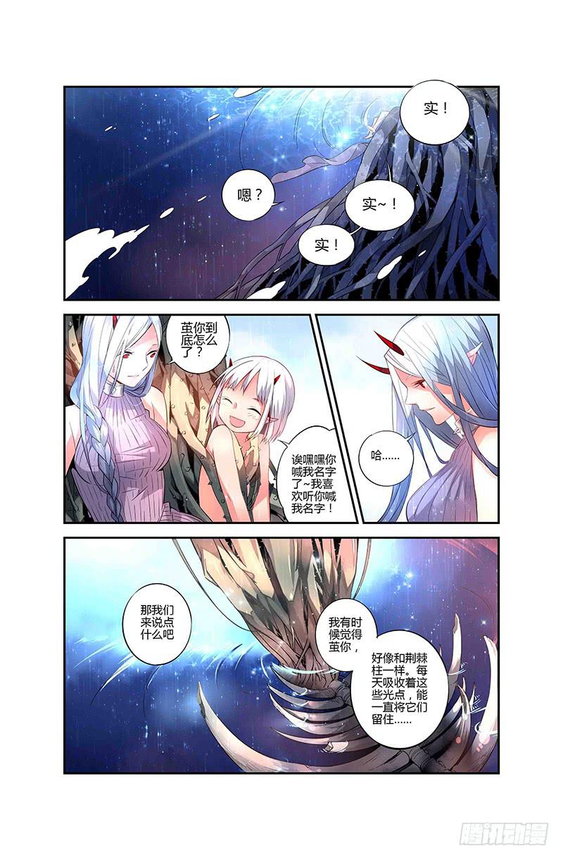 《返魂少女》74 倒影（三） 第2页
