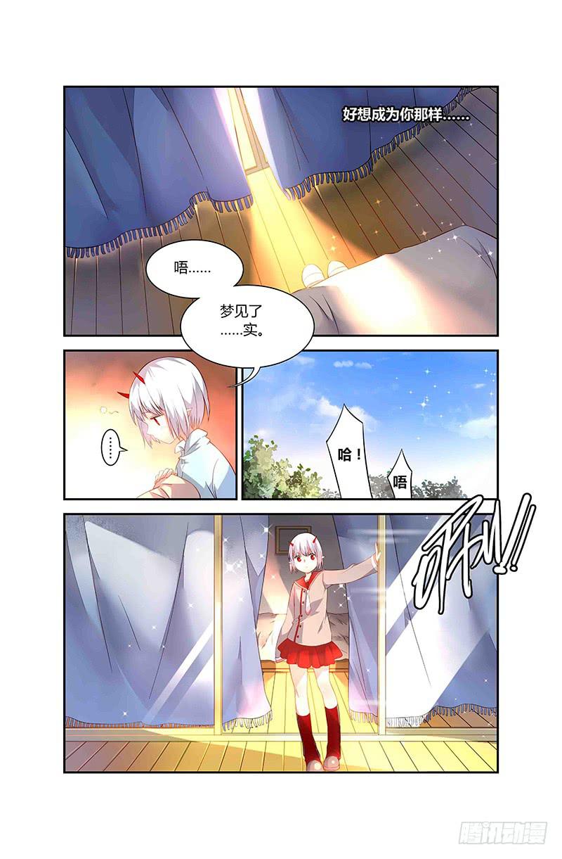 《返魂少女》74 倒影（三） 第4页