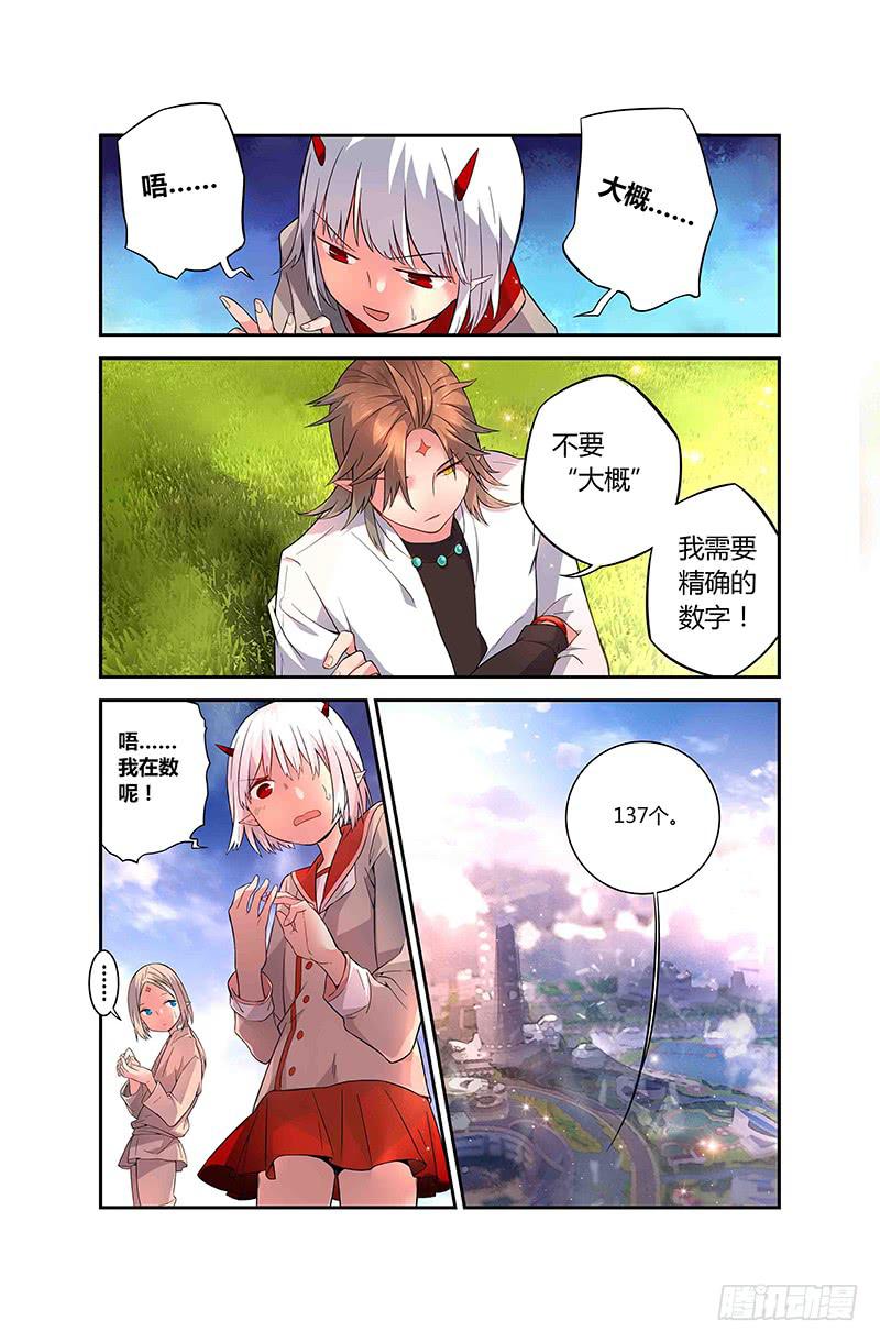 《返魂少女》74 倒影（三） 第9页