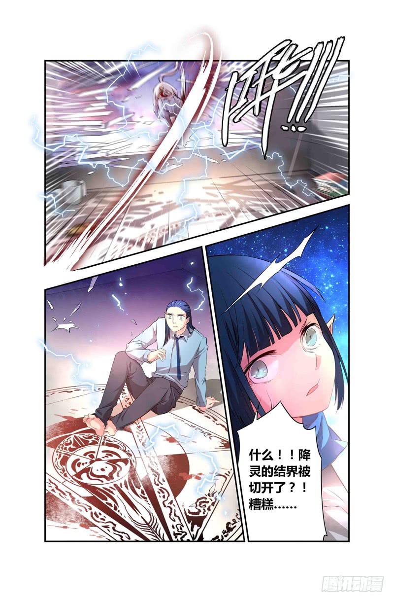 《返魂少女》75 倒影（四） 第12页