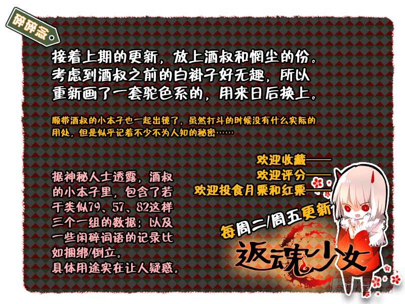 《返魂少女》75 倒影（四） 第15页