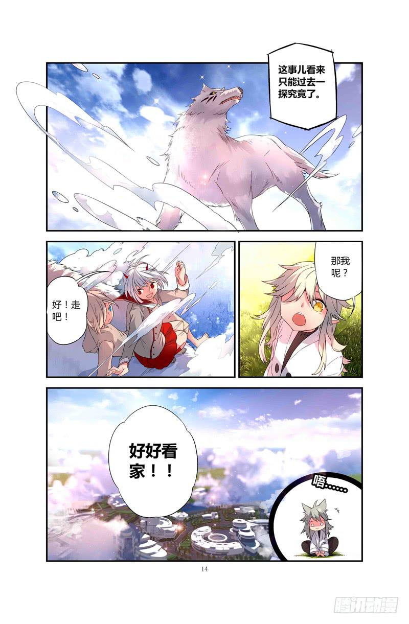 《返魂少女》75 倒影（四） 第3页