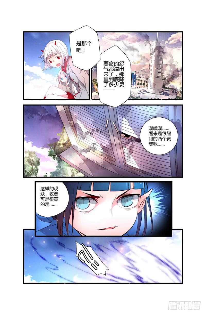 《返魂少女》75 倒影（四） 第4页