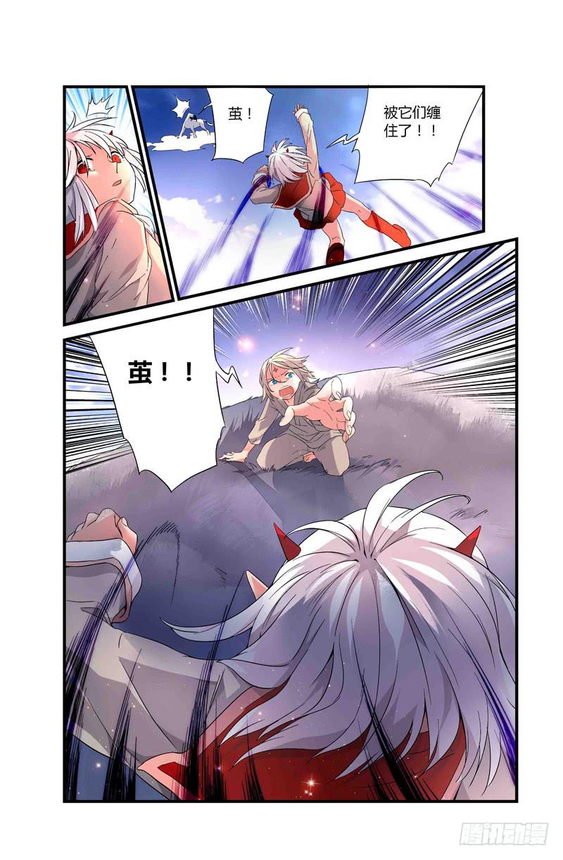 《返魂少女》75 倒影（四） 第5页