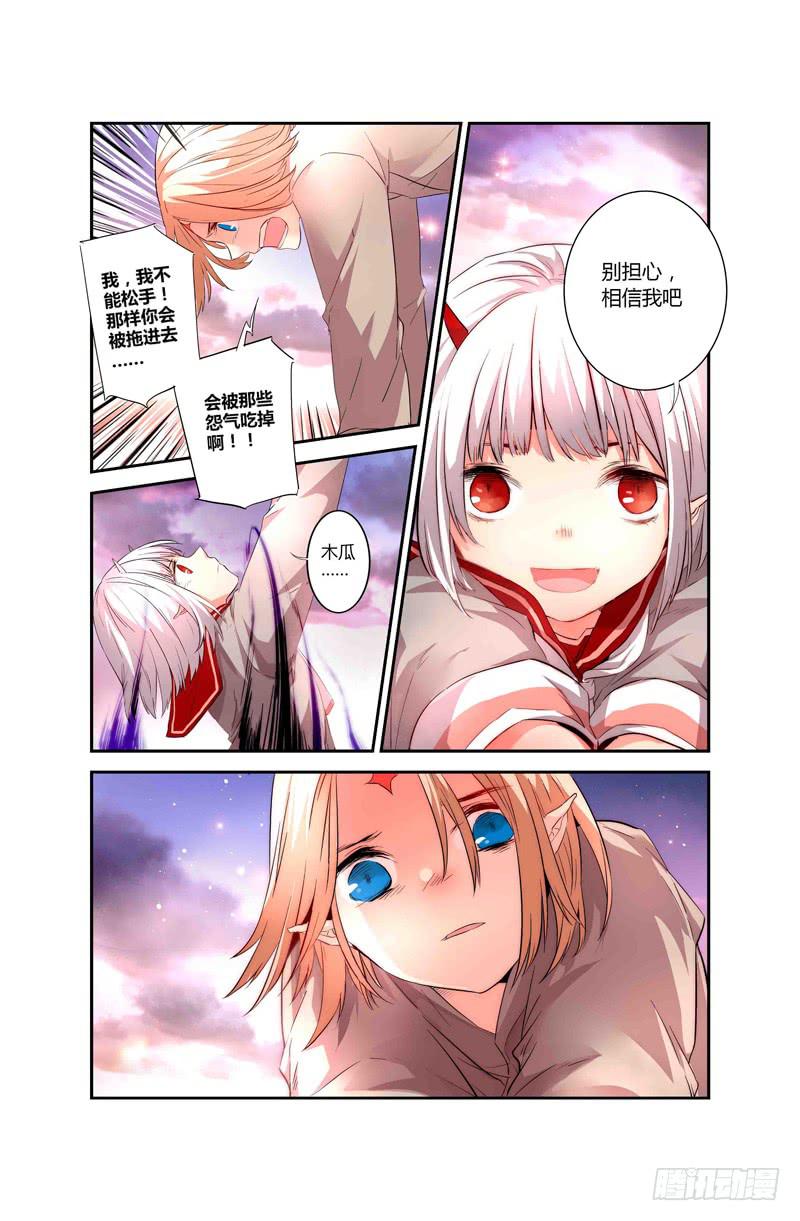 《返魂少女》75 倒影（四） 第7页