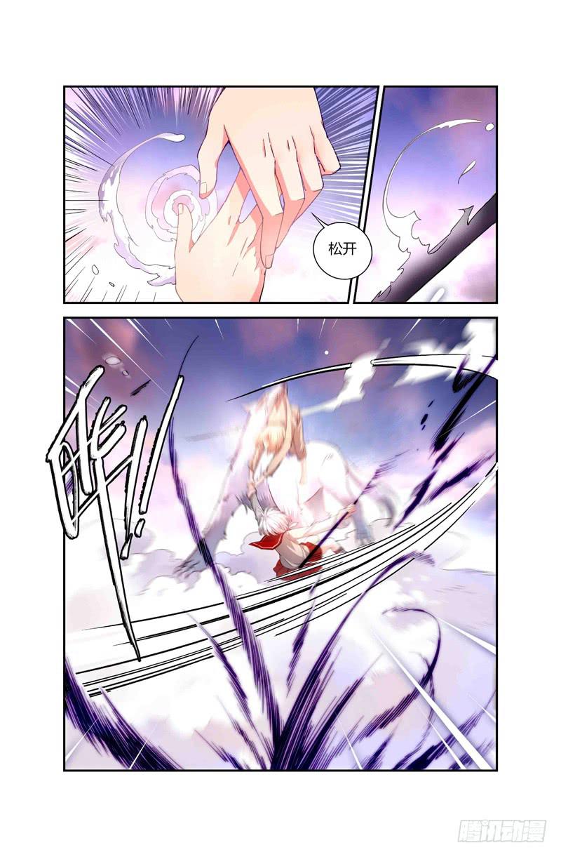 《返魂少女》75 倒影（四） 第8页