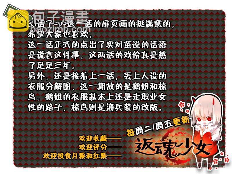《返魂少女》76 倒影（五） 第15页