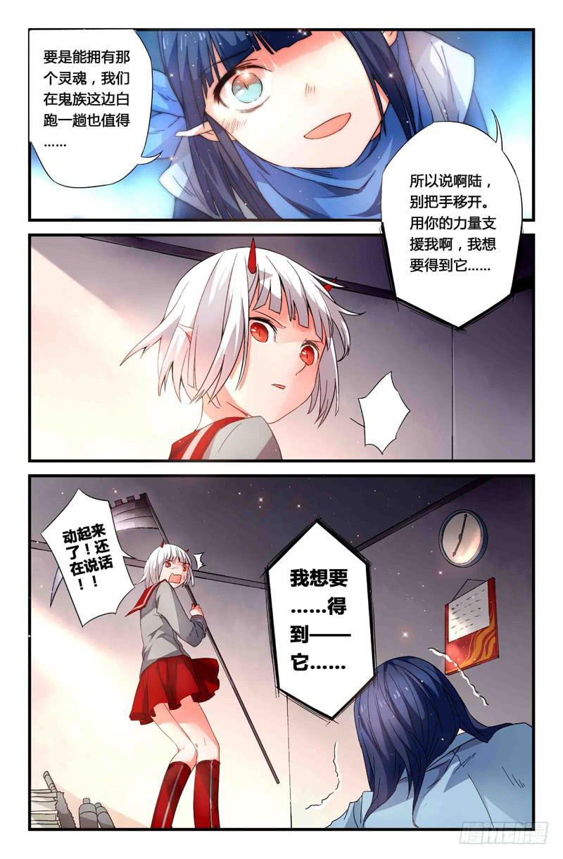 《返魂少女》76 倒影（五） 第8页