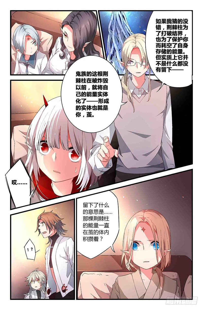 《返魂少女》77 雨水（一） 第13页