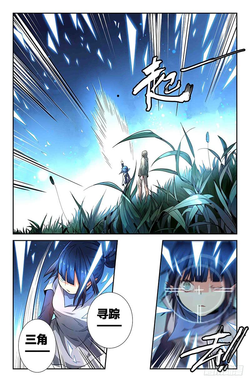 《返魂少女》80 流萤（一） 第12页