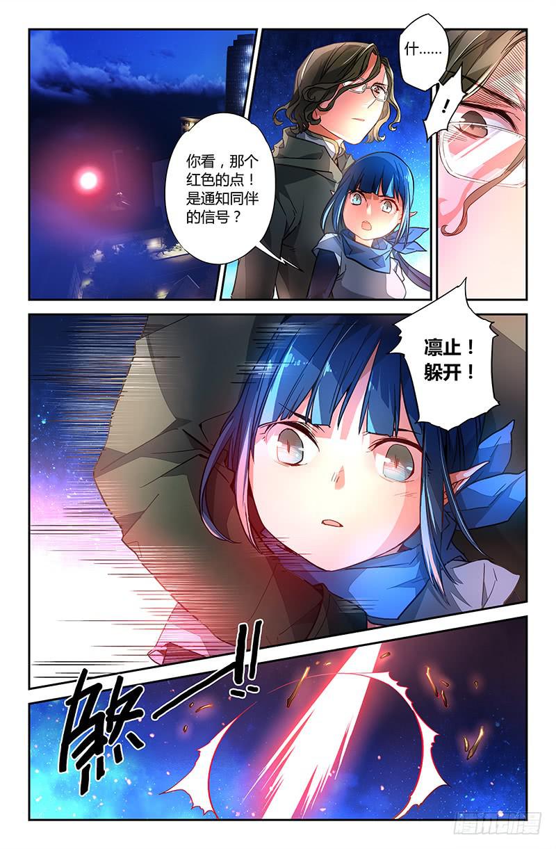 《返魂少女》84 初阵（一） 第12页