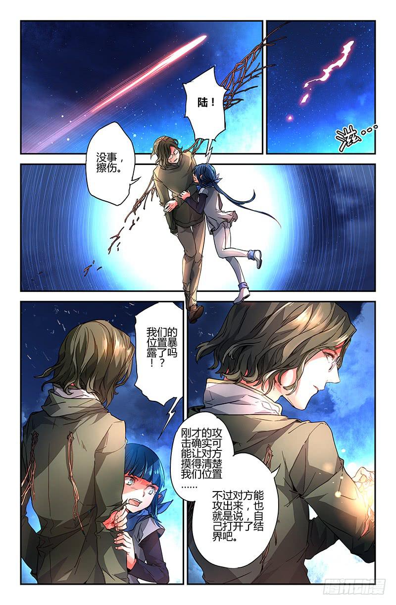 《返魂少女》84 初阵（一） 第13页