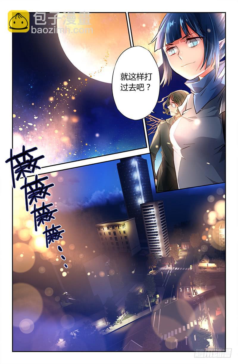 《返魂少女》84 初阵（一） 第2页