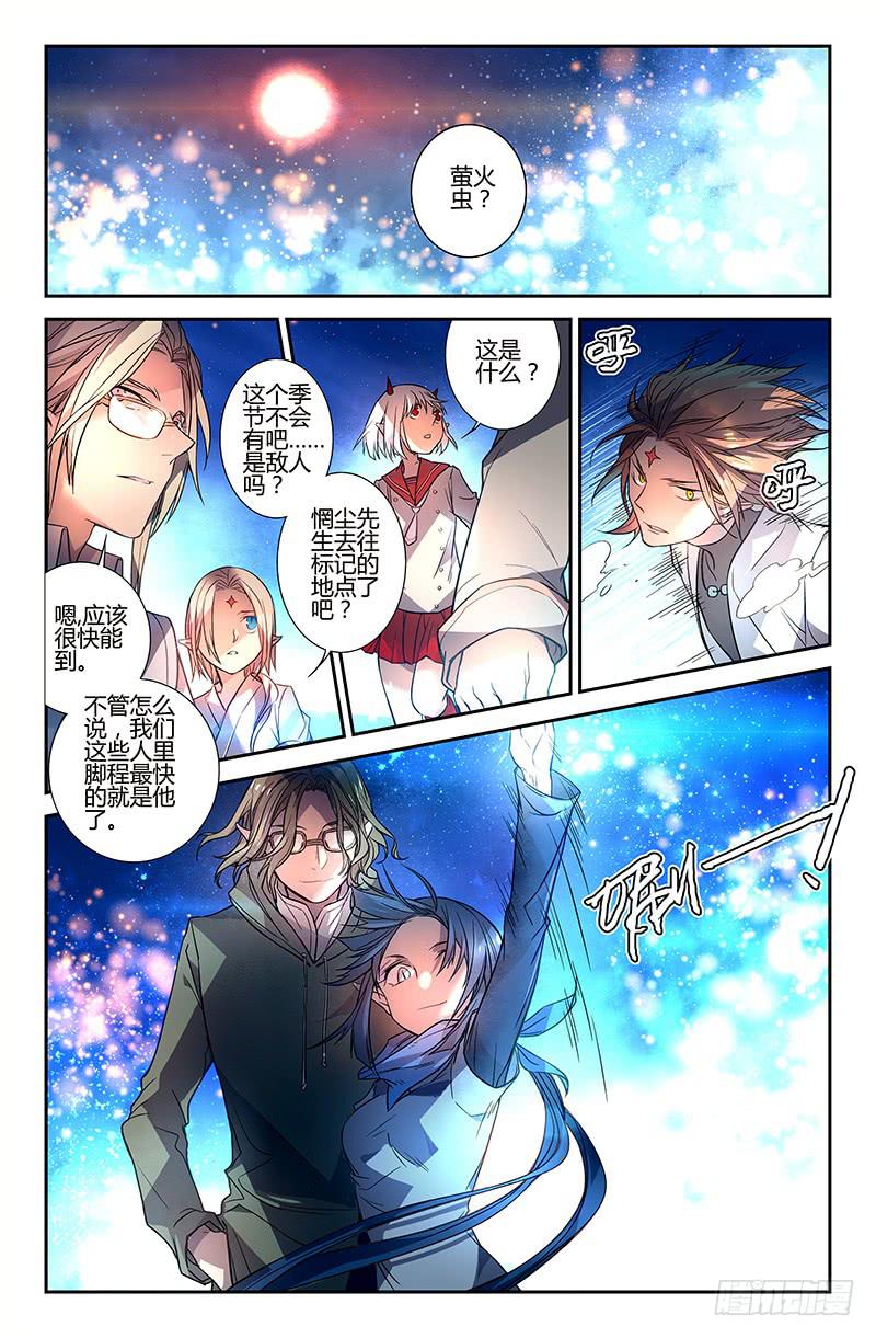 《返魂少女》84 初阵（一） 第3页
