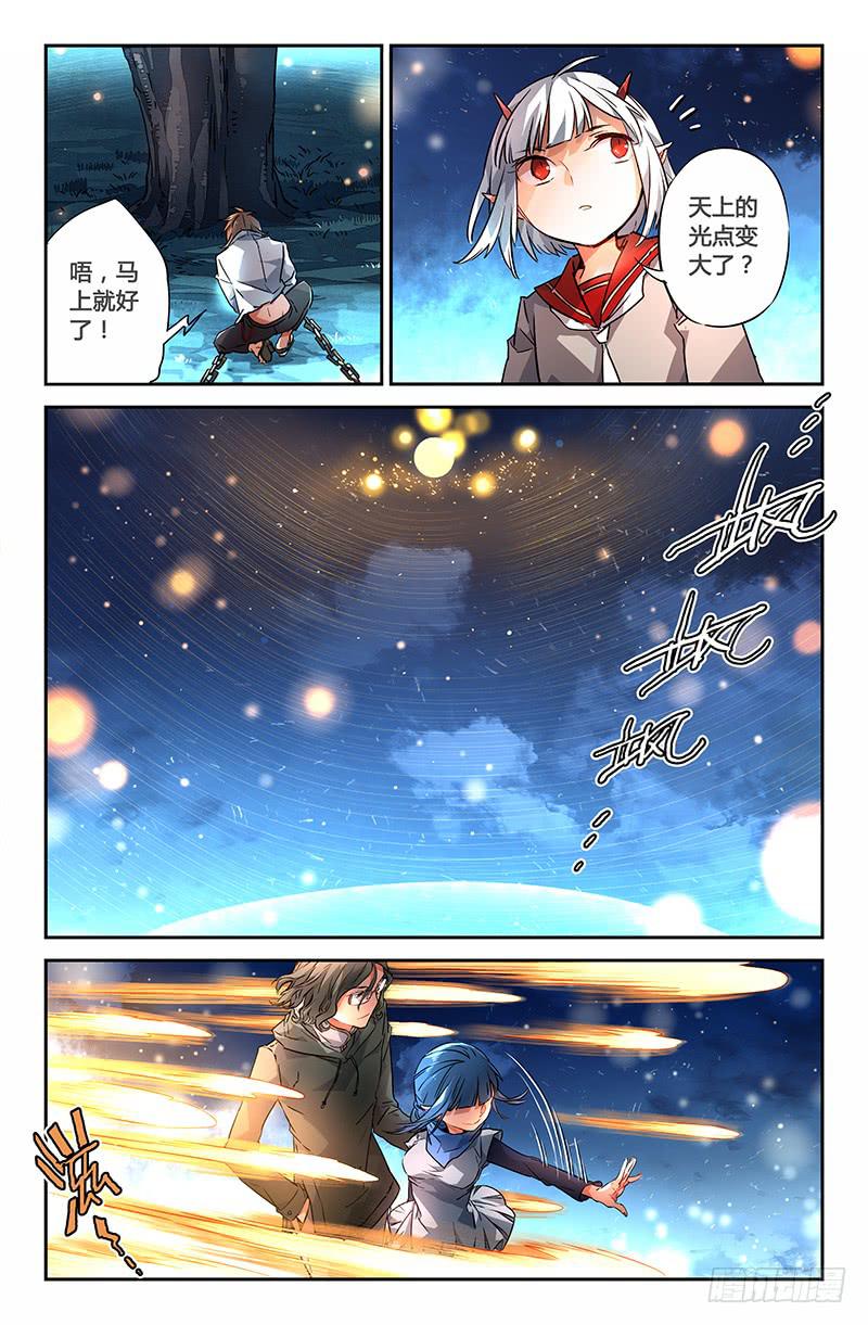 《返魂少女》84 初阵（一） 第5页