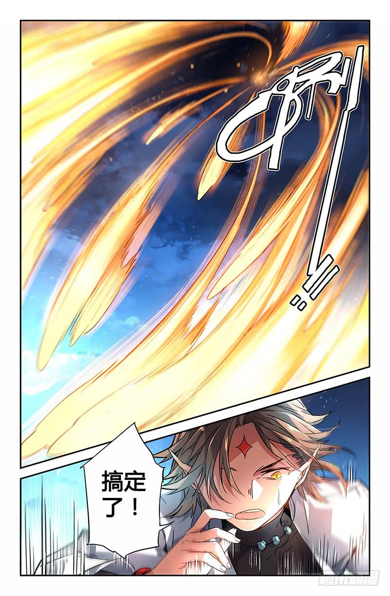 《返魂少女》84 初阵（一） 第6页