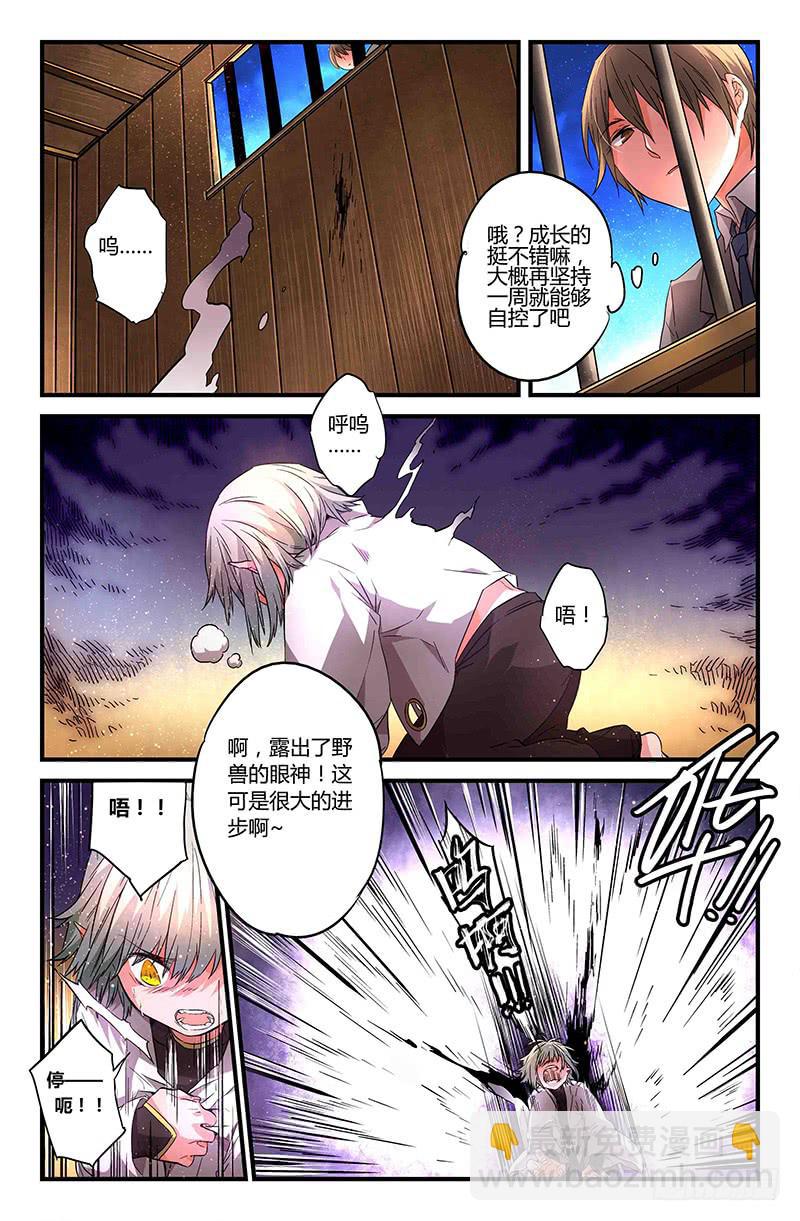 《返魂少女》82 整备（一） 第4页