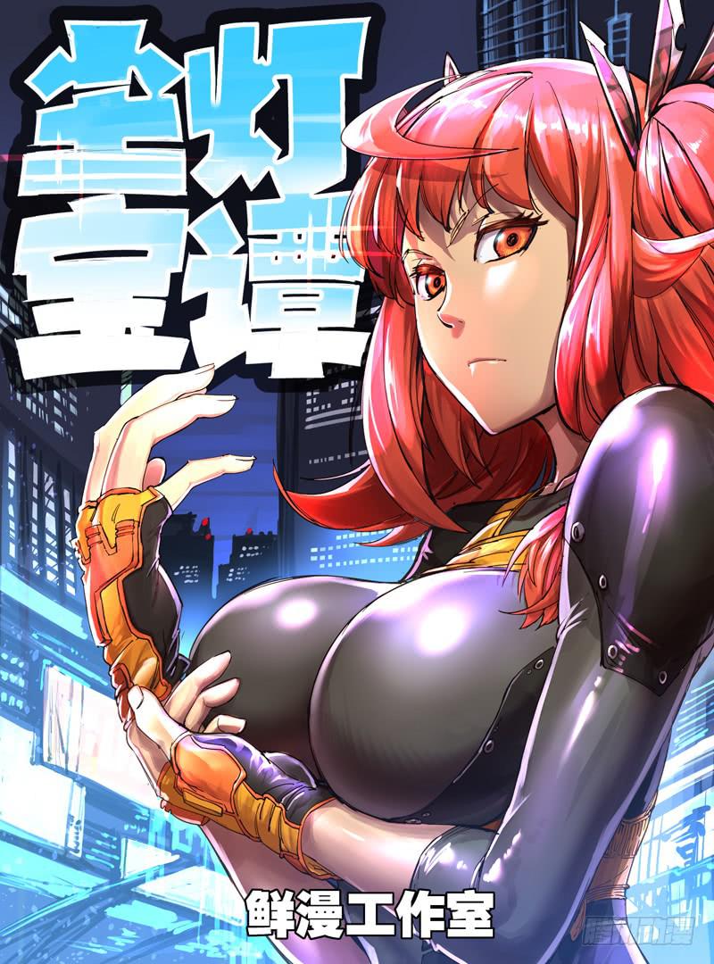 《返魂少女》85 初阵（二） 第14页