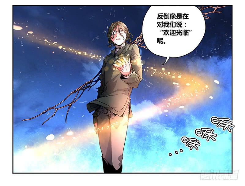《返魂少女》85 初阵（二） 第1页