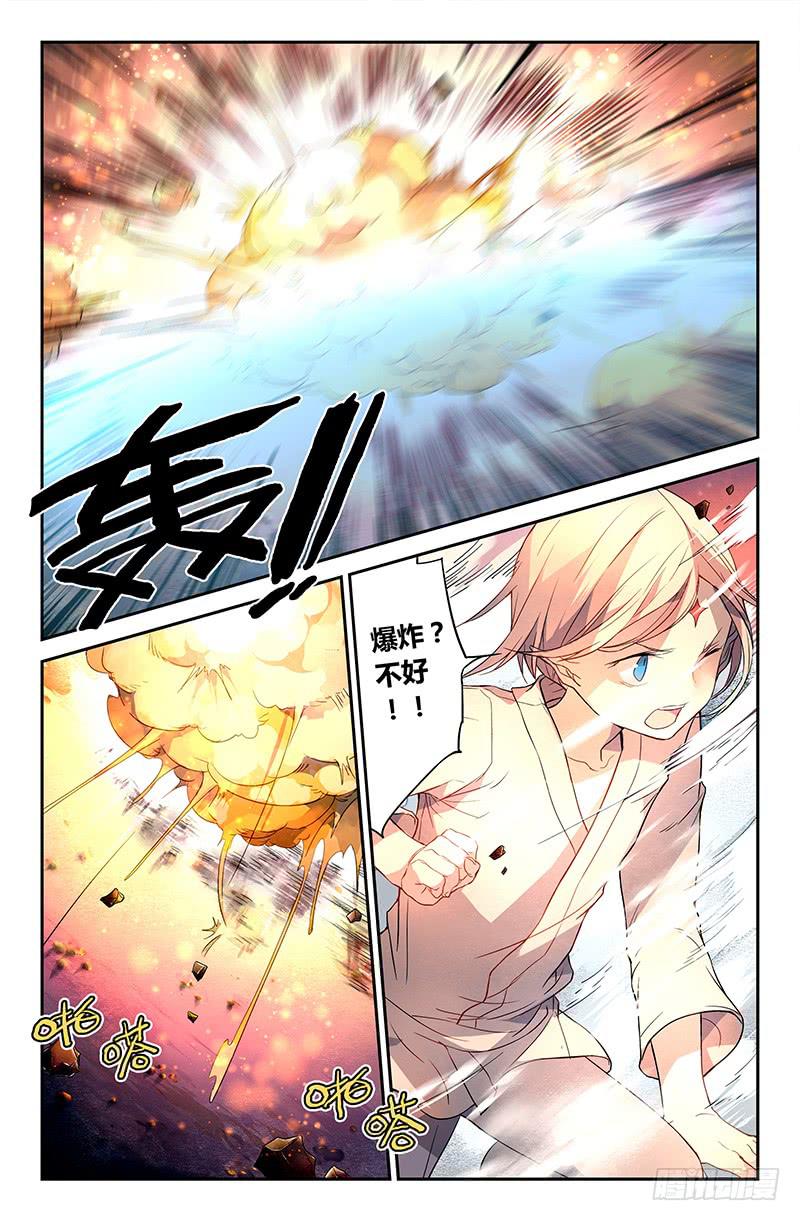 《返魂少女》85 初阵（二） 第3页