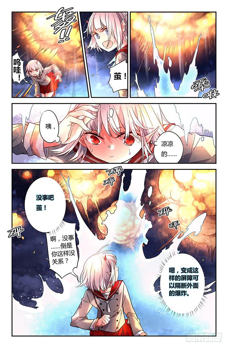 《返魂少女》85 初阵（二） 第4页