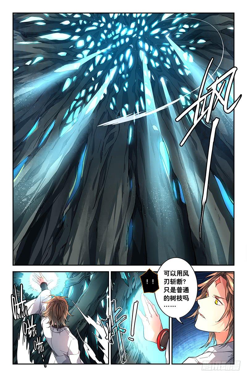 《返魂少女》88 胶着 第1页