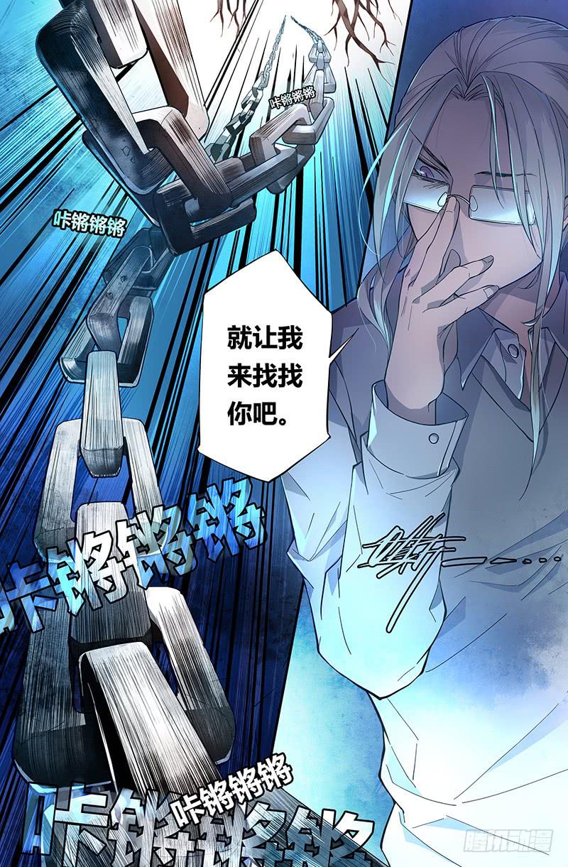 《返魂少女》88 胶着 第3页