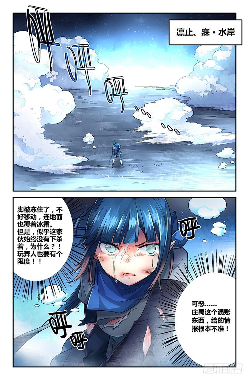 《返魂少女》88 胶着 第6页
