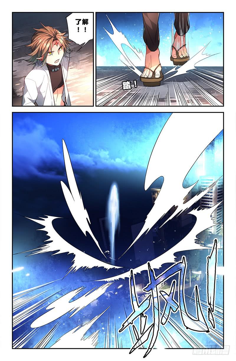 《返魂少女》87 树之壁笼 第10页