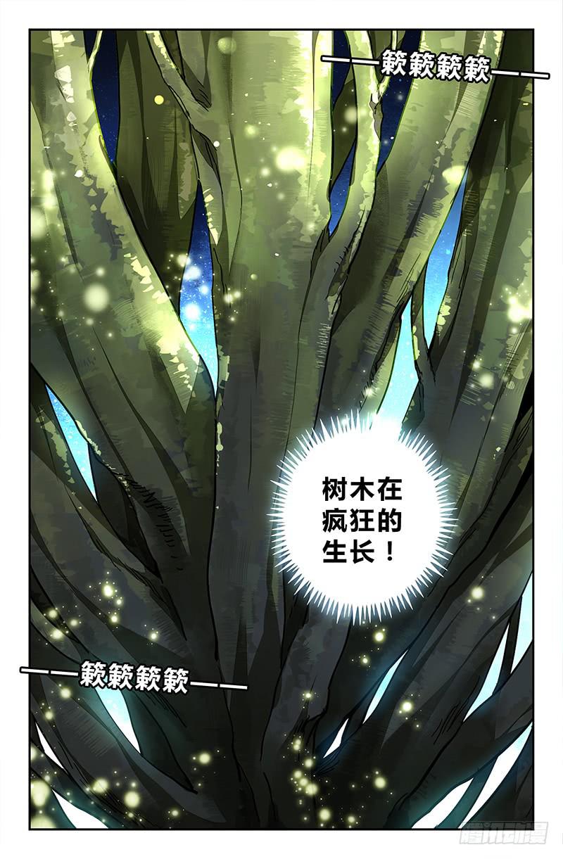 《返魂少女》87 树之壁笼 第7页