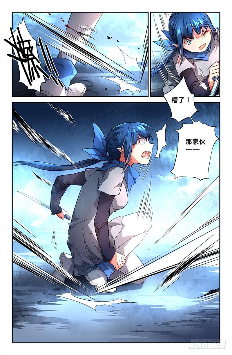 《返魂少女》86 水之律动 第12页