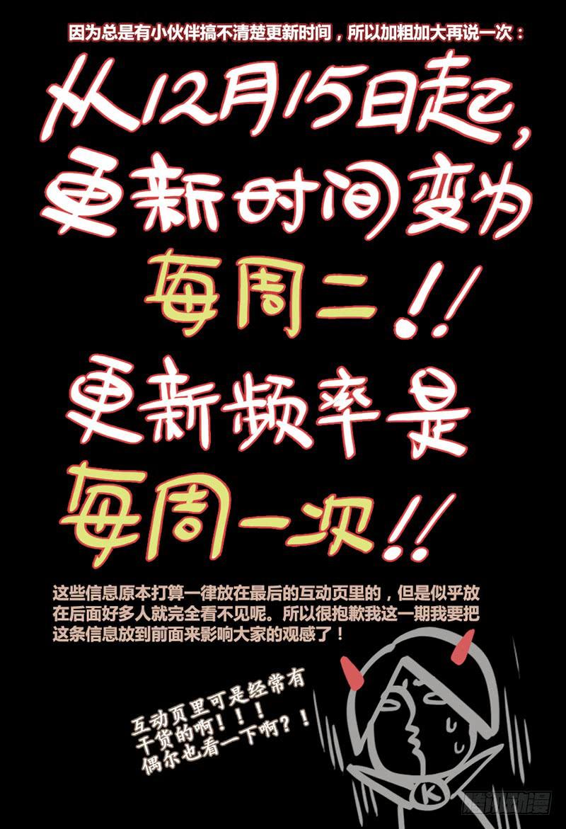 《返魂少女》86 水之律动 第1页