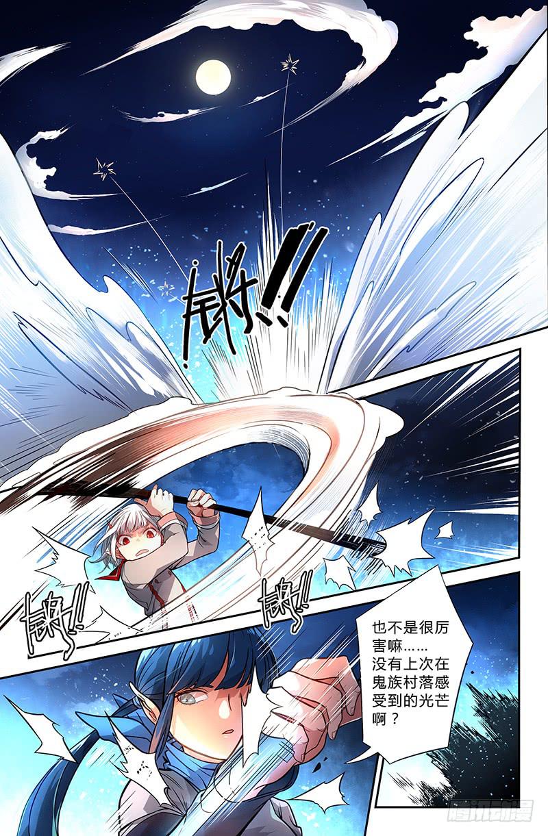 《返魂少女》86 水之律动 第2页