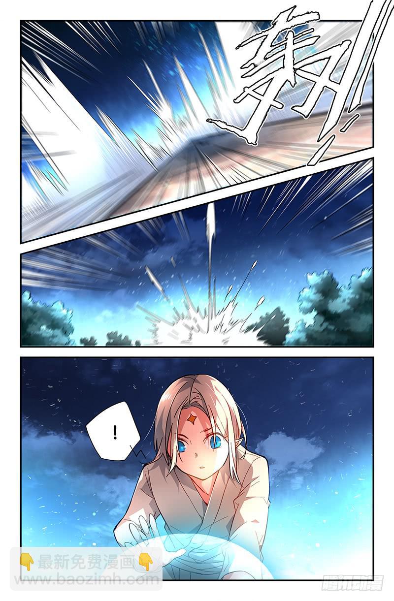 《返魂少女》86 水之律动 第6页