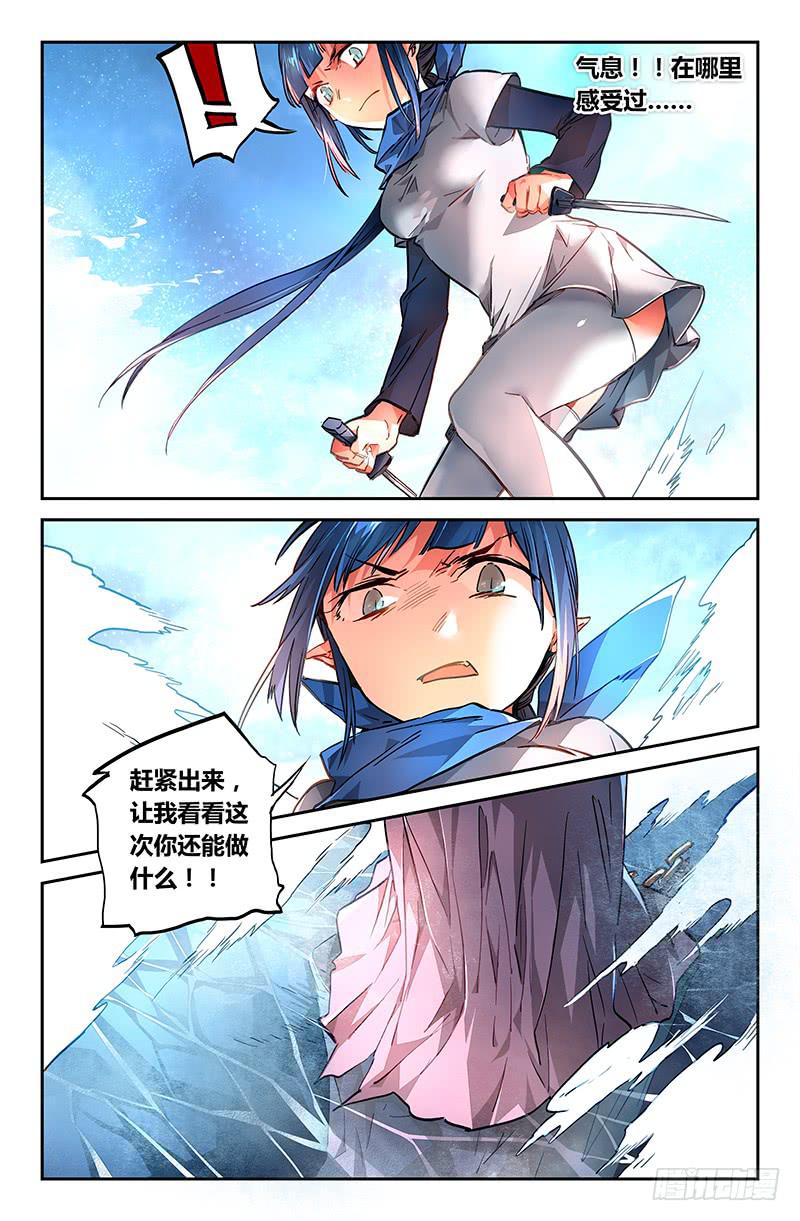 《返魂少女》89 胶着（二） 第10页
