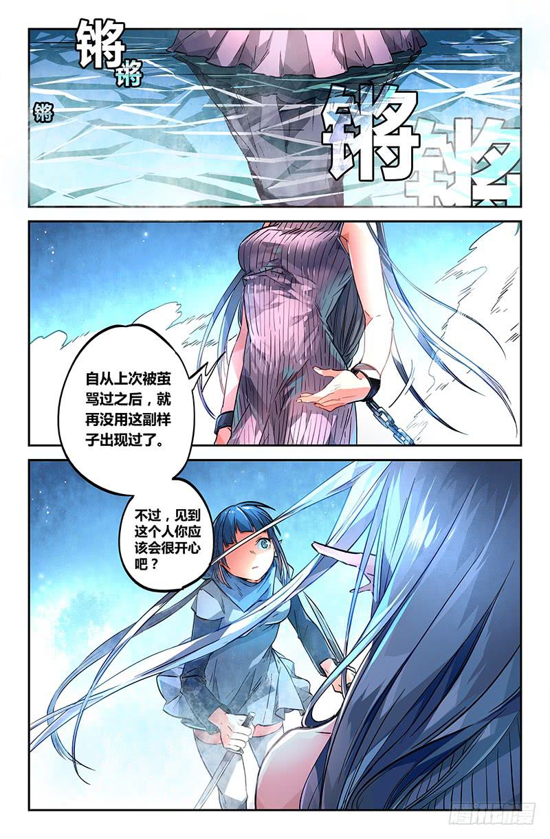 《返魂少女》89 胶着（二） 第11页