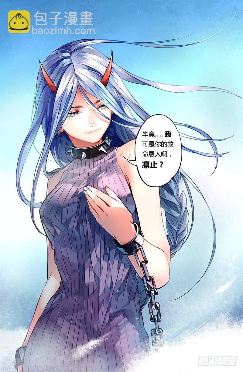 《返魂少女》89 胶着（二） 第12页