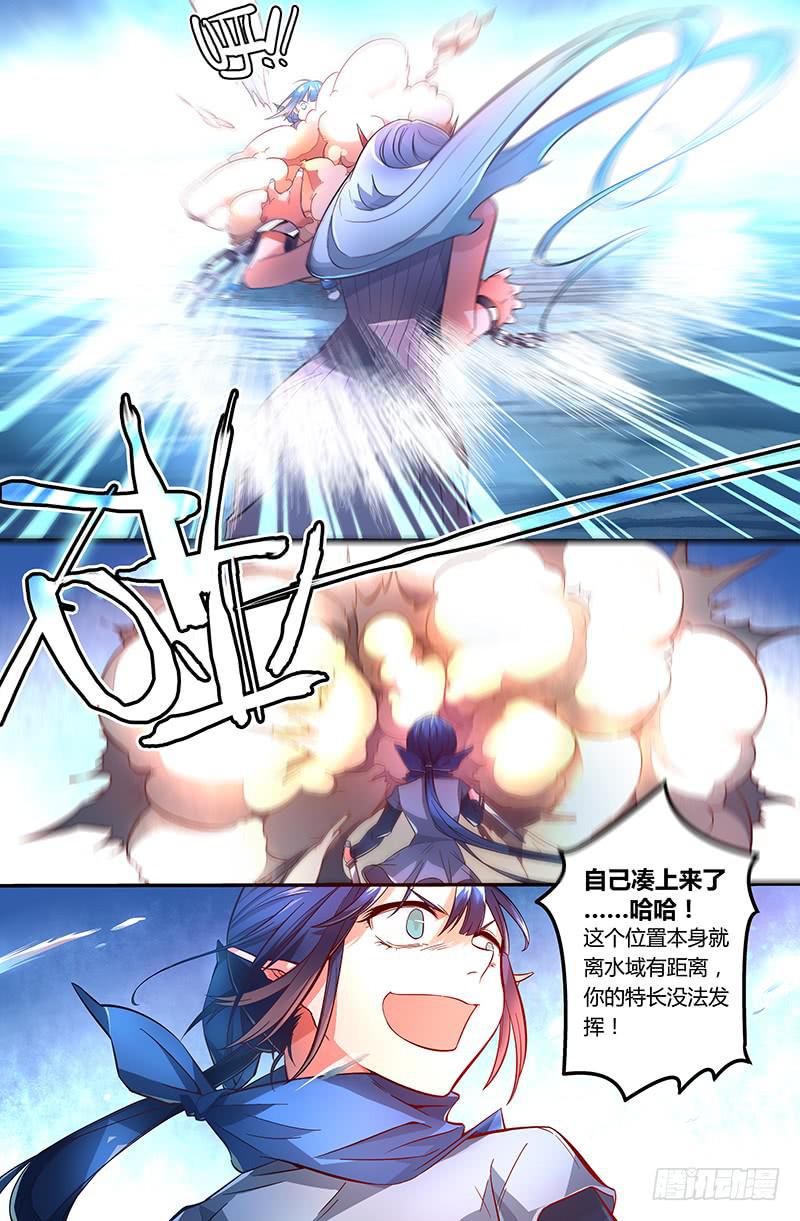 《返魂少女》90 龙血与荒萤 第6页