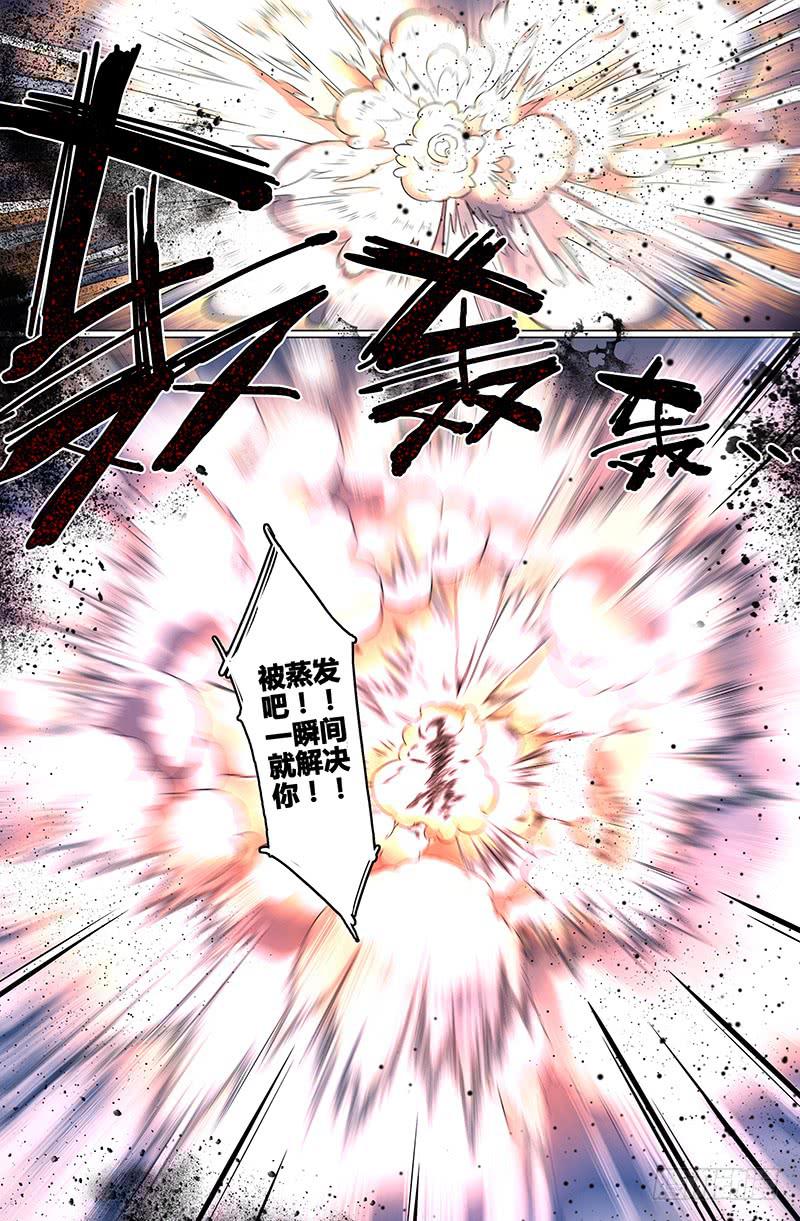 《返魂少女》90 龙血与荒萤 第7页